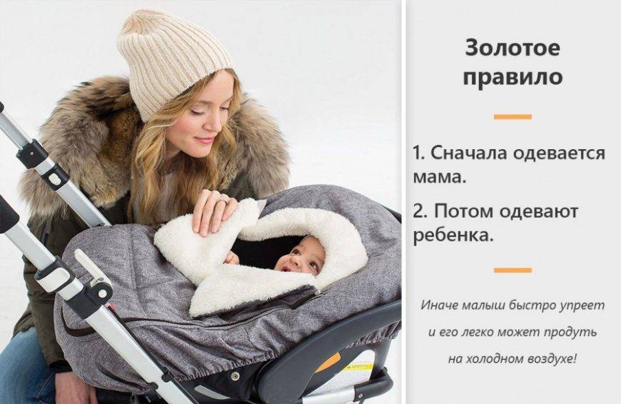 Сколько, когда и как можно гулять с новорожденным зимой: организация первой прогулки