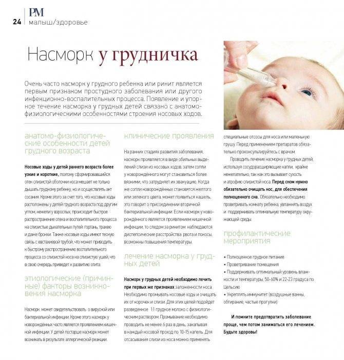 Персиковое масло для новорожденного: можно ли использовать, как применять при насморке и массаже, отзывы врачей