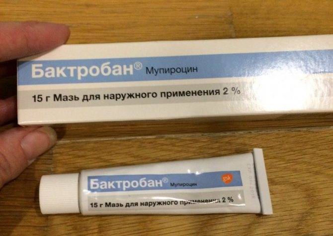 Мазь "Бактробан" для детей: инструкция по применению