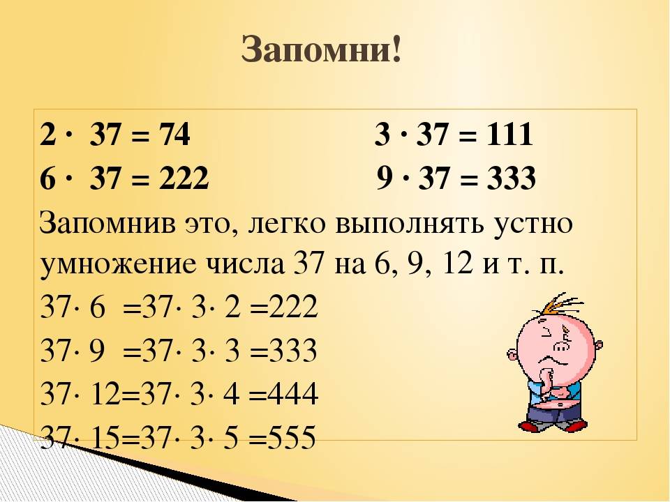 Удивительно легкий способ обучения ребенка устному счету. как научить ребенка устному счету и математике