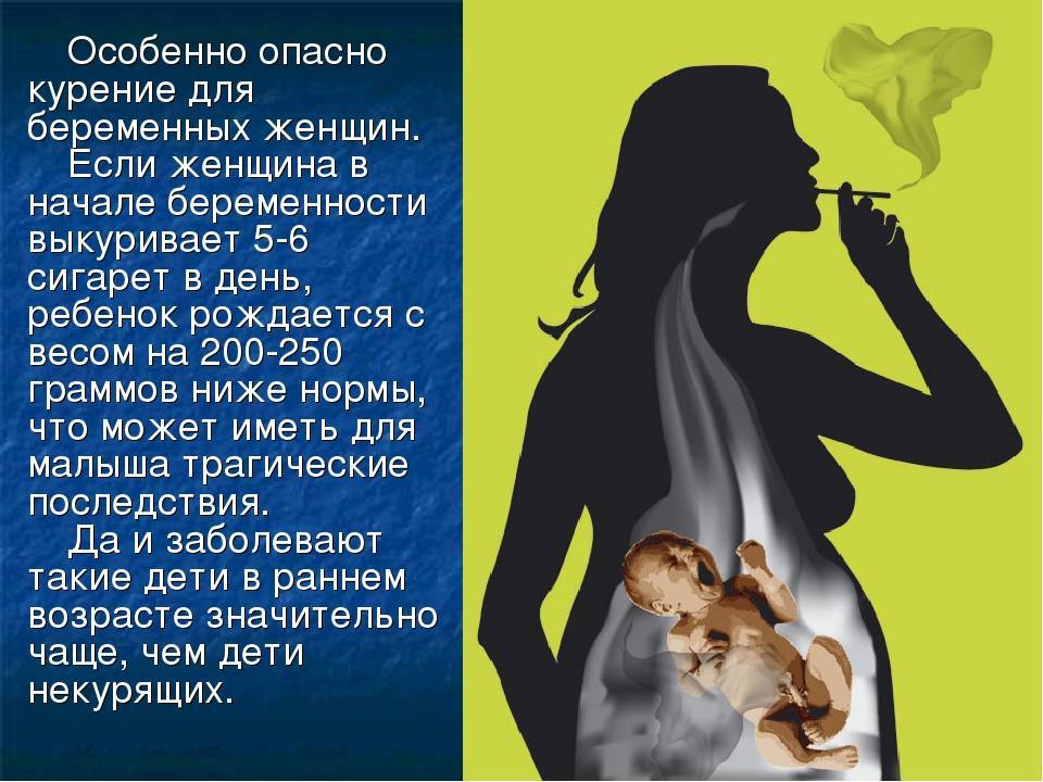 Курение при грудном вскармливании: можно ли курить при кормлении малыша грудным молоком