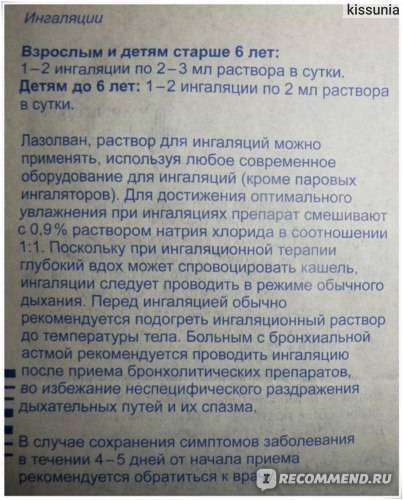 Как часто можно дышать беродуалом ребенку ~ факультетские клиники иркутского государственного медицинского университета
