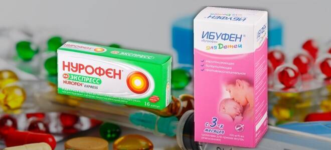 Нурофен сироп для детей  аналоги - medcentre24.ru - справочник лекарств, отзывы о клиниках и врачах, запись на прием онлайн