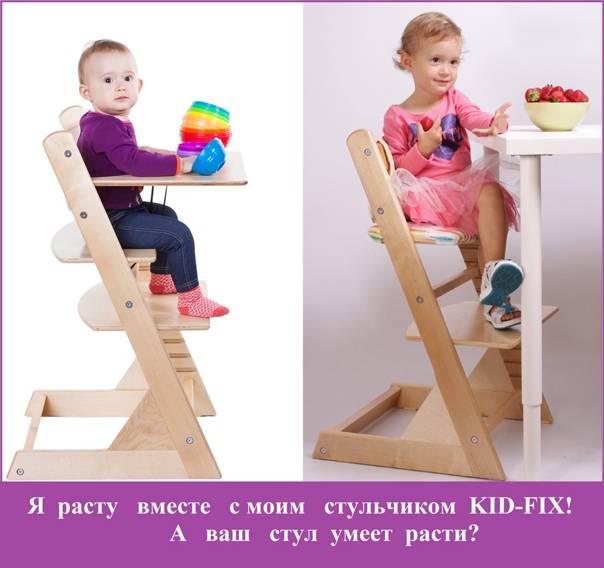 Стул kid-fix (35 фото): плюсы и минусы растущего стульчика для ребенка и школьников, отзывы