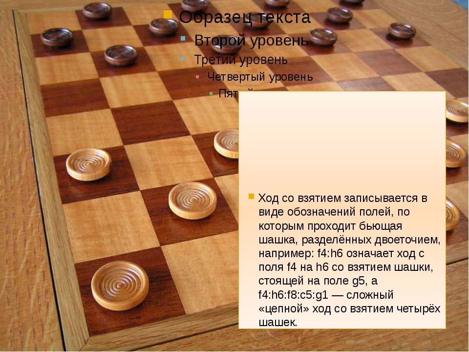 Как играть в шашки (с иллюстрациями) - wikihow