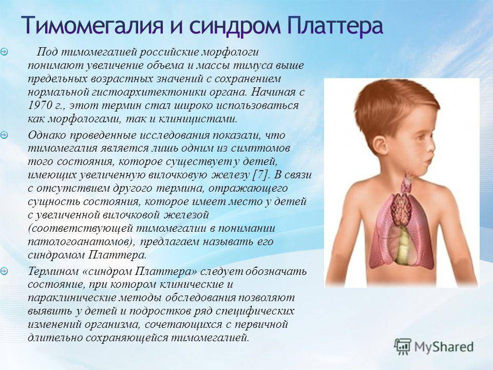 Узлы щитовидной железы у детей