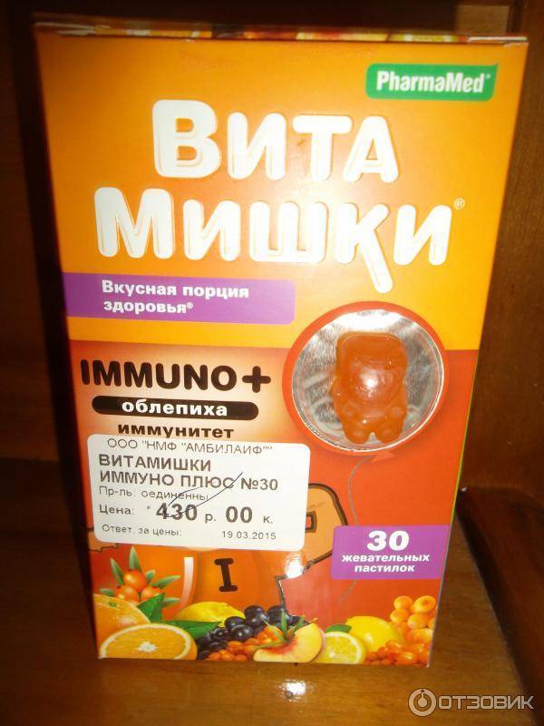 Хорошие витамины для повышения иммунитета ребенка: список, отзывы комаровского, цены. какие лучше купить: рейтинг топ-6 витаминов для детей