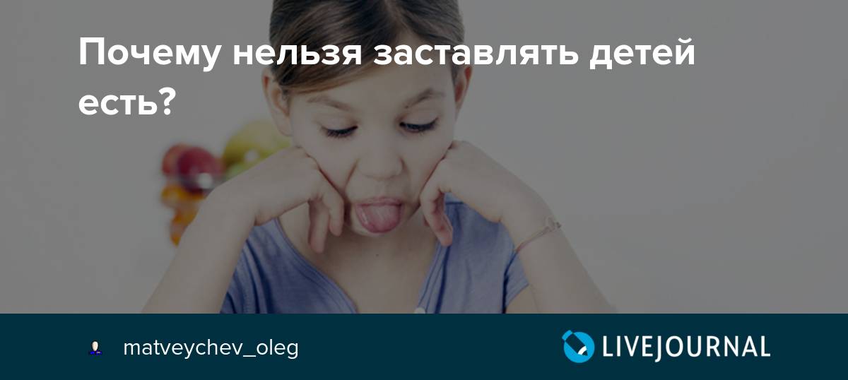 Ребенок отказывается от еды: что делать? 12 шагов. плохой аппетит у ребенка от 2 до 5 лет