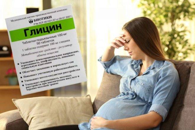 Афобазол при беременности: можно ли пить препарат на ранних сроках ожидания малыша и во время 2 и 3 триместров, как его принимать и чем заменить?