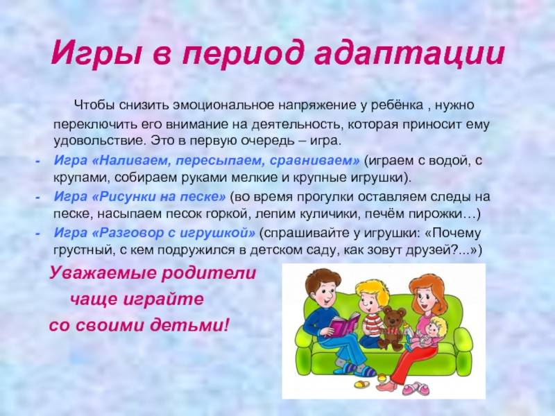 Детский сад: нужен ли ребенку и как подготовиться? 2 вопроса психологу. адаптация ребенка в детском саду