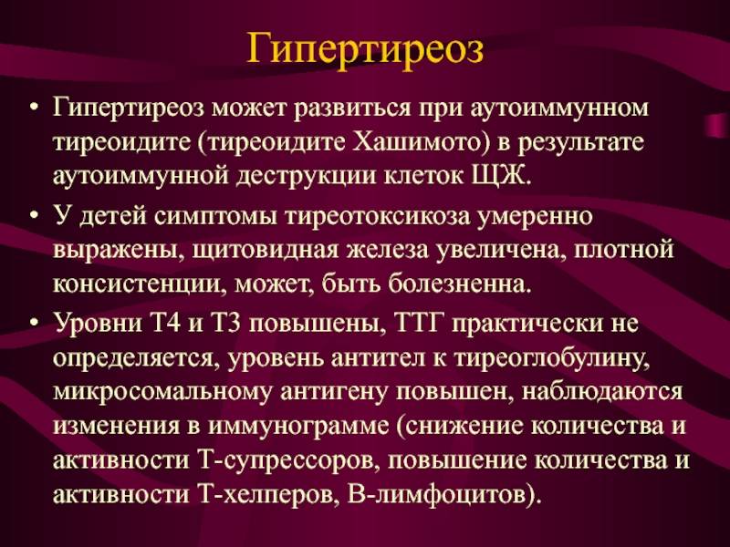 Заболевания щитовидной железы / заболевания / клиника эксперт