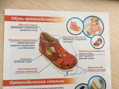 Ортопедическая обувь для малышей.  кому нужна и как выбрать? - детское здоровье и уход
