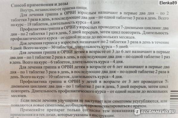 Тамифлю: инструкция по применению, цена в аптеке, отзывы при приеме детьми, аналоги - medside.ru