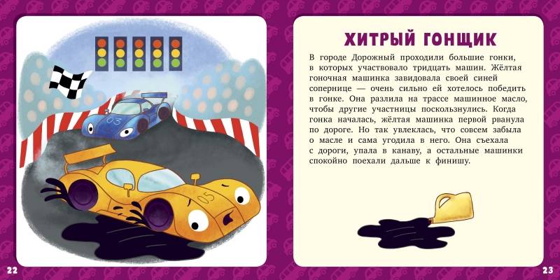 Поучительная сказка для детей, рекомендованная психологами :: syl.ru