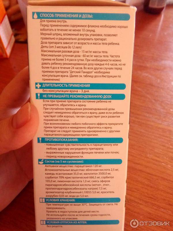 Флавия ночь инструкция по применению. Панадол свечи дозировка. Панадол детский дозировка по весу. Панадол детский в таблетках инструкция. Panadol Night инструкция по применению.