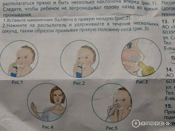 Как часто промывать нос ребенку