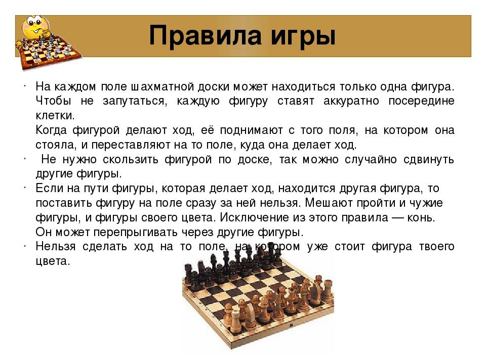 Как научить ребёнка шахматам