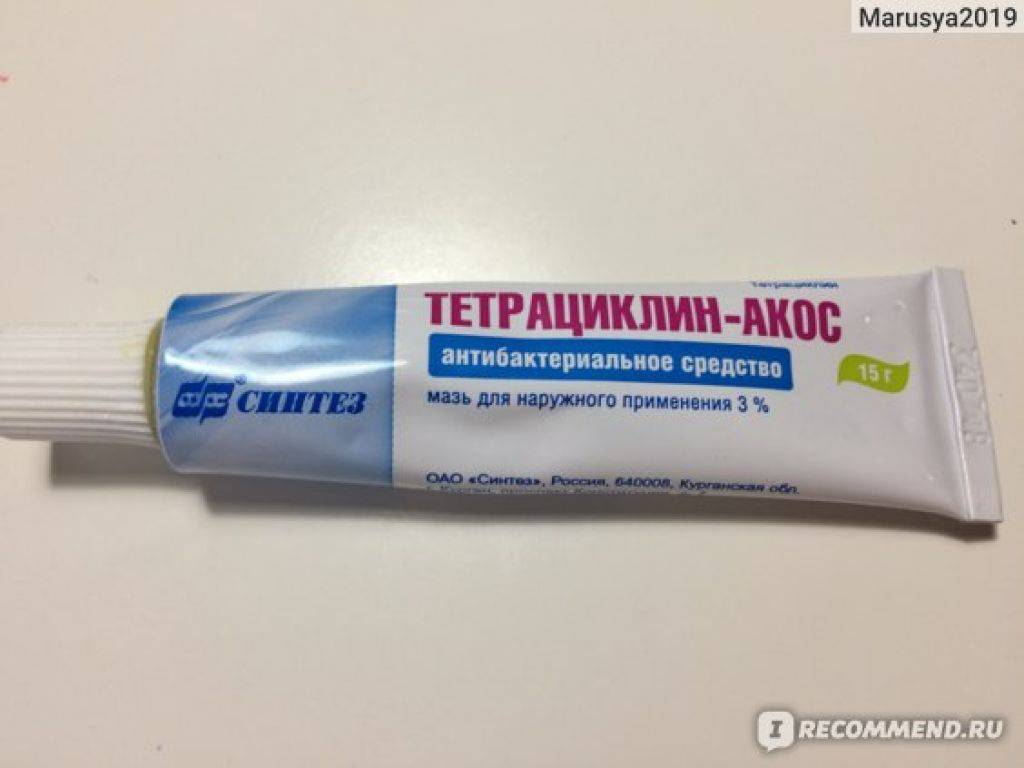 Мазь левомеколь
