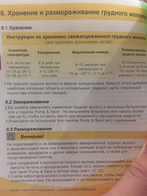 Нужно ли сцеживать грудное. Памятка сцеживание грудного молока. Объем сцеживания грудного молока. Правила сцеживания при грудном вскармливании. Сколько нужно сцеживать молоко.