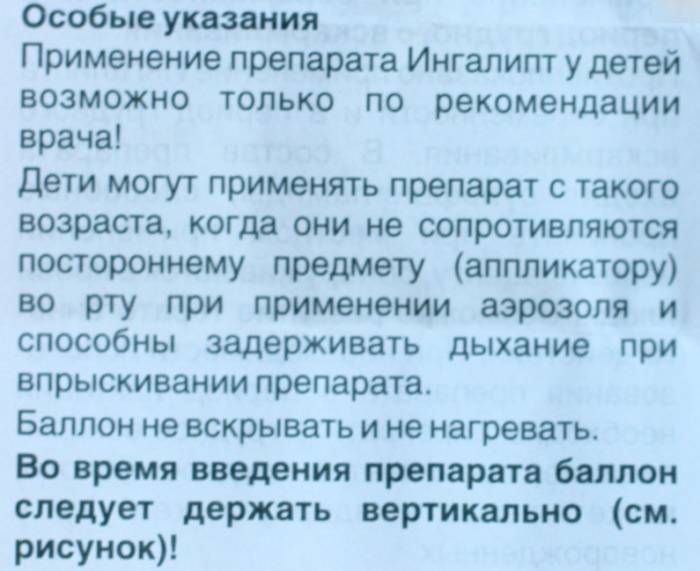 Что можно брызгать при беременности. Ингалипт при беременности 3. Ингалипт при беременности 3 триместр. Ингалипт при беременности 2 триместр. Противовирусные беременным 3 триместр.