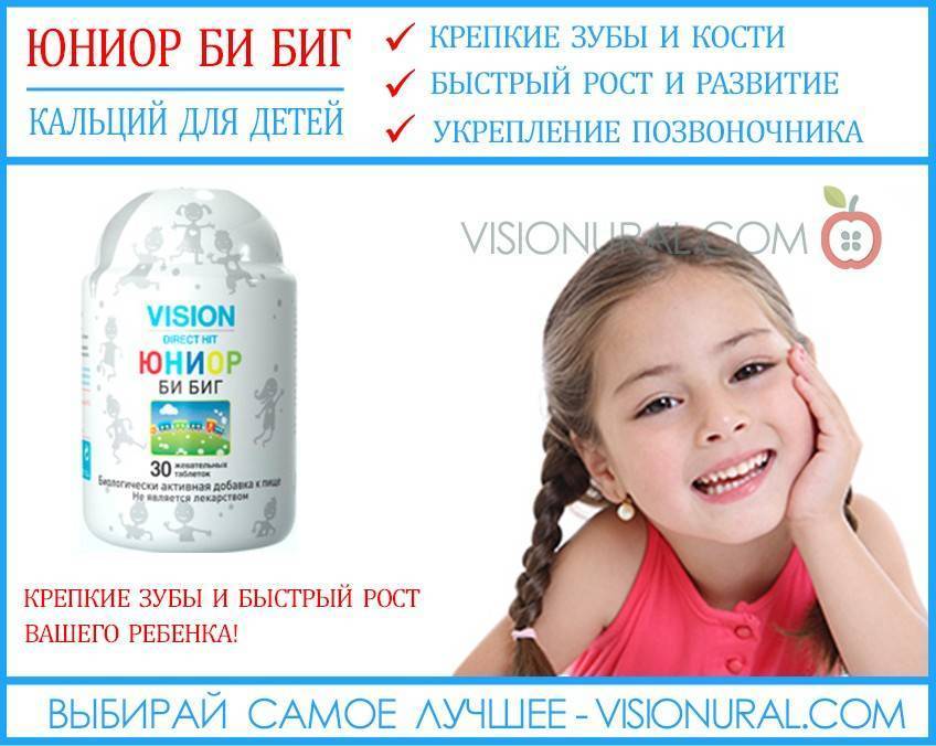 Детские витамины для зубов - необходимые элементы для зубов и десен