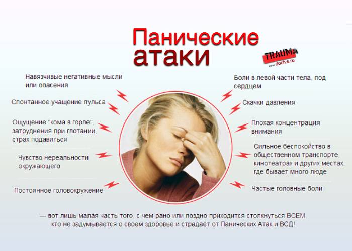 Психосоматика мигрени у взрослых и детей