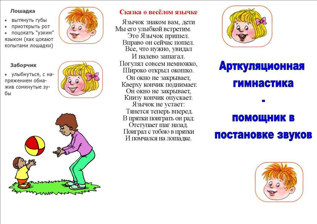 Артикуляционная гимнастика для детей 4 5 в картинках с описанием