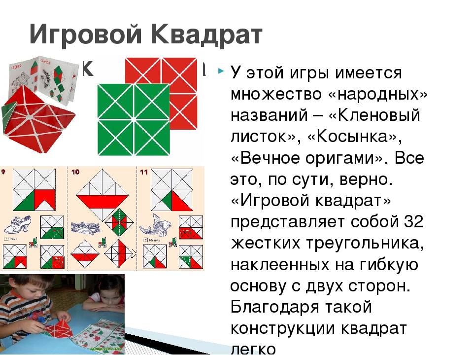 Мастер-класс «использование игр в. воскобовича для развития детей младшего дошкольного возраста»