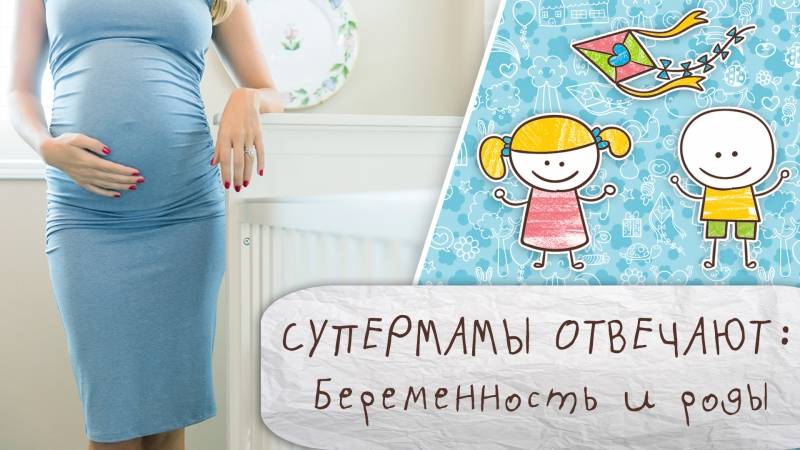 Первая беременность: все, что нужно знать будущий маме