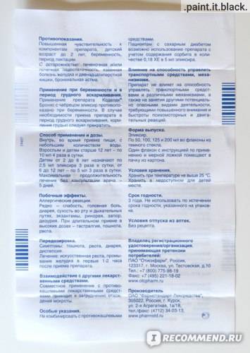 Чабрец детям: применение тимьяна от кашля, коделак бронхо, отзывы, мелисса и фенхель, с какого возраста детский чай