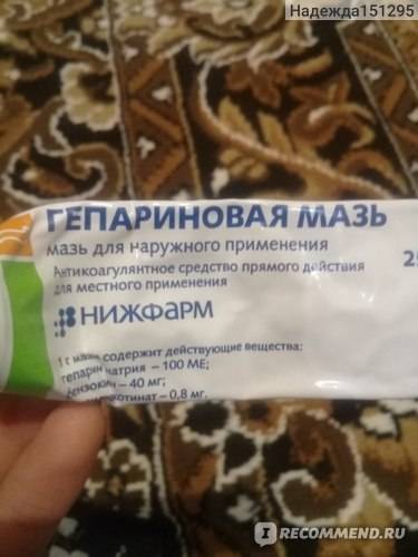 Мазь от ушибов для детей: список эффективных мазей