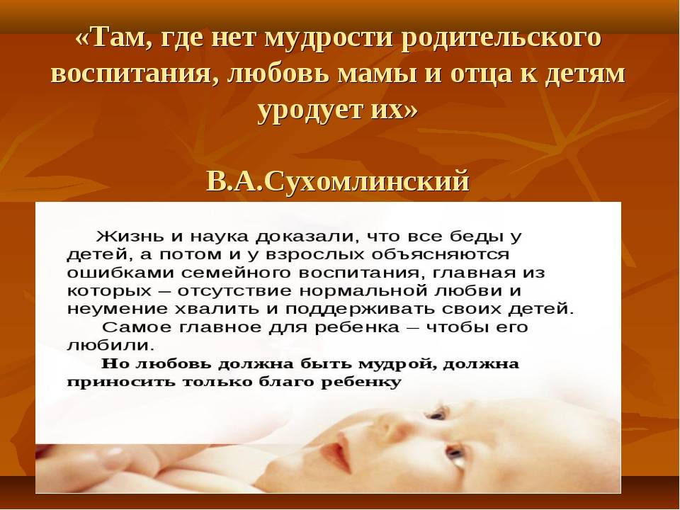 Советы мудрецов о воспитании детей. воспитываем родителей - сибирский медицинский портал