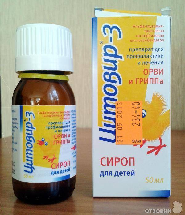 Цитовир-3 для детей: инструкция по применению