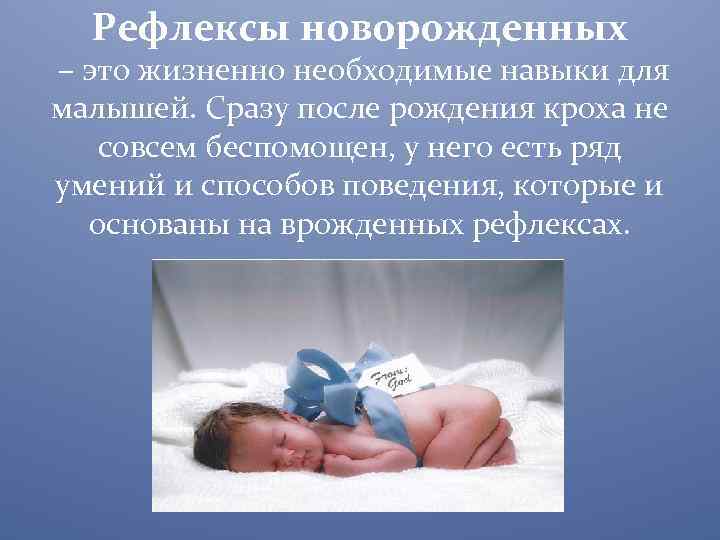 Рефлексы человека | анатомия рефлексов, строение, функции, картинки на eurolab