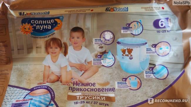 Подгузники солнце и луна отзывы - детские товары - первый независимый сайт отзывов россии