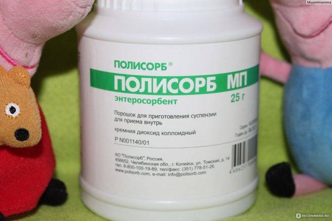Полисорб для новорожденных и грудничков: инструкция по применению