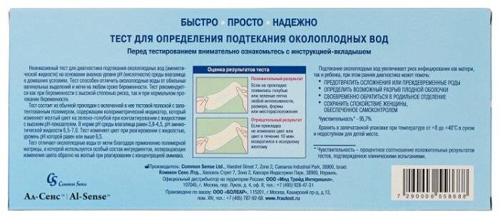 Околоплодные воды. что говорит цвет: красный, желтый, зеленый и коричневый