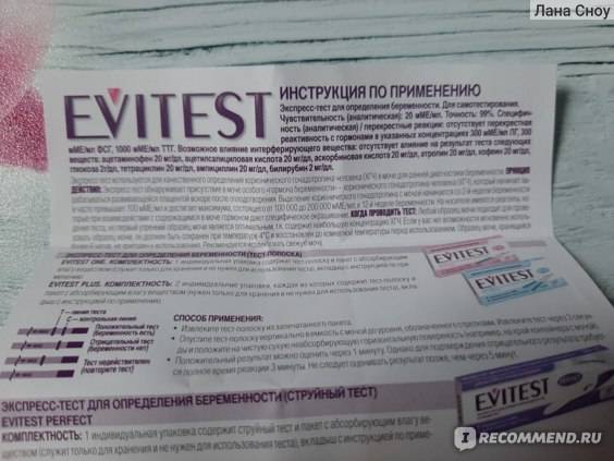 Топ-7 лучших тестов на беременность – рейтинг 2018 года — беременность