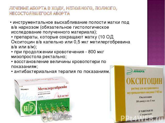 Лекарства, применяемые в родах : инструкция по применению | компетентно о здоровье на ilive