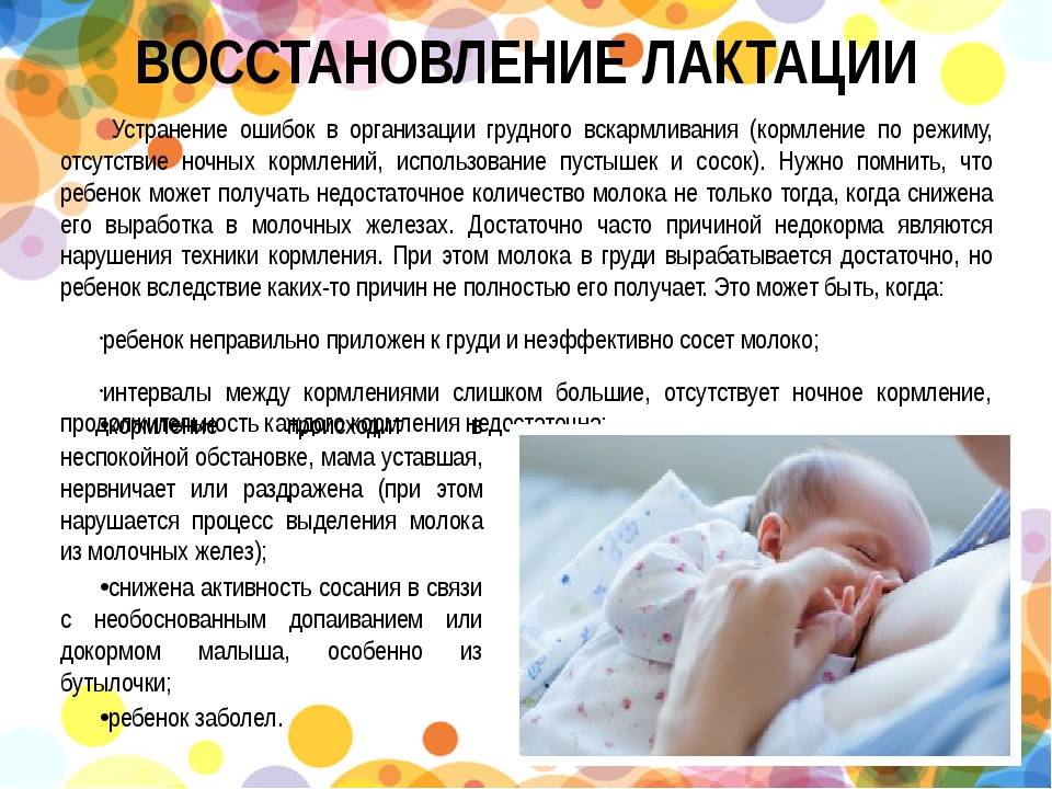 Как отучить ребенка от ночного кормления? | компетентно о здоровье на ilive