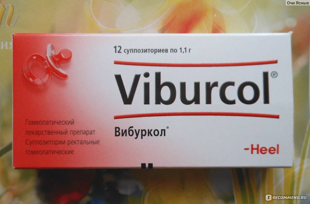 Свечи вибуркол для детей: инструкция по применению, отзывы и цены