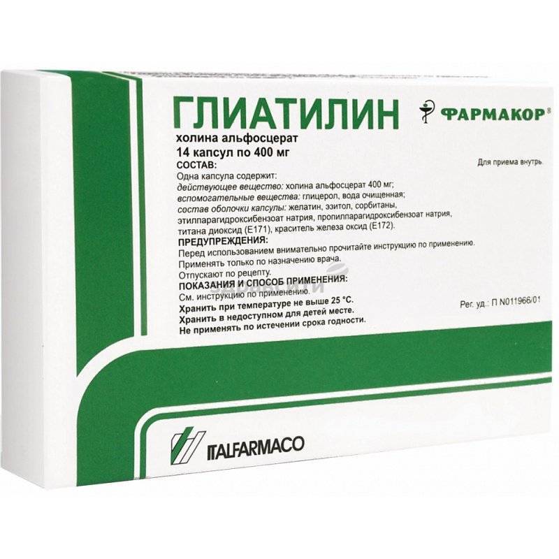 Глиатилин: инструкция по применению, цена и отзывы. показания к применению лекарства - medside.ru