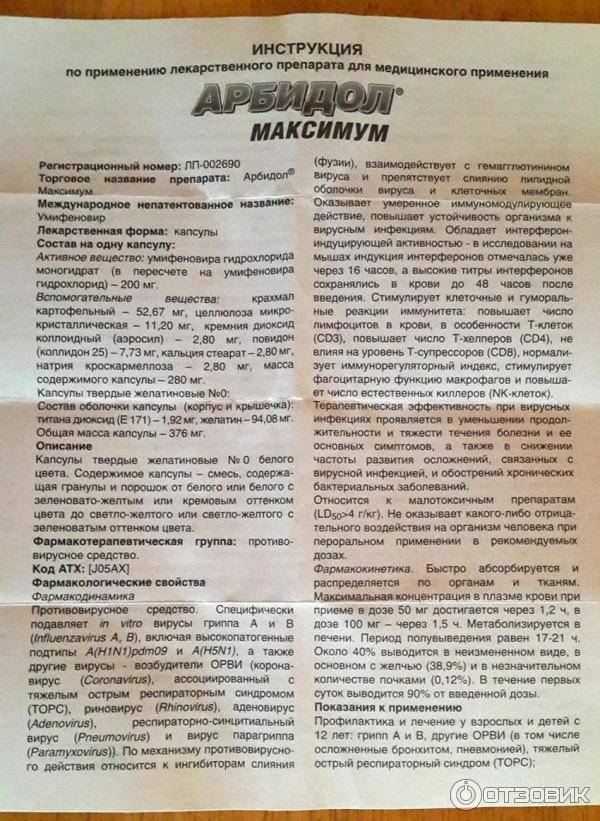 Авифавир: лекарство от covid-19 или «темная лошадка»? — новости и публикации — pharmedu.ru