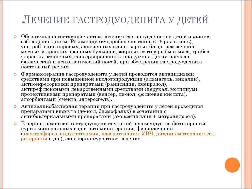 Хронический гастродуоденит | itvm.ru институт традиционной восточной медицины