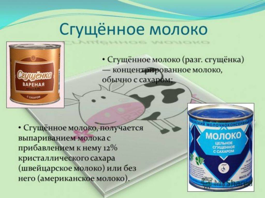 Чай со сгущенкой при грудном вскармливании, можно ли его пить при лактации