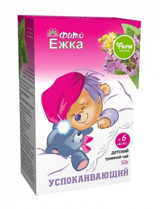 Успокаивающий чай для детей — когда и как давать? — med-anketa.ru