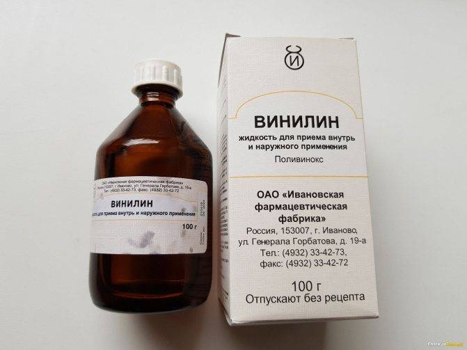 Винилин (vinylin)