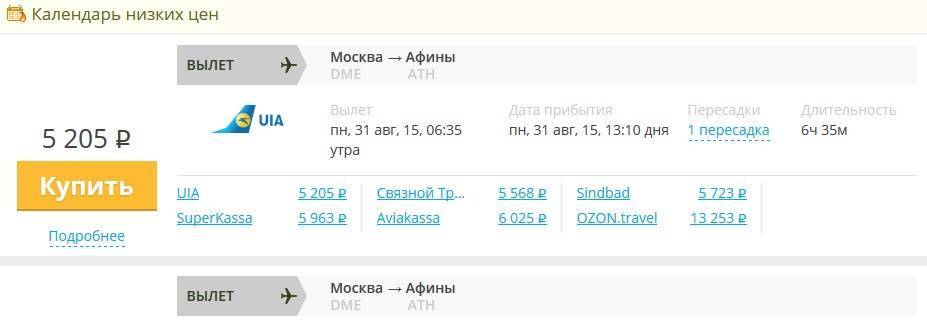 Москва ташкент авиабилеты цена без пересадки