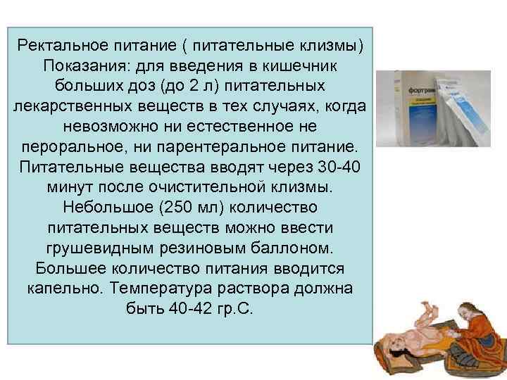 Как сделать клизму грудничку: особенности процедуры ~ факультетские клиники иркутского государственного медицинского университета