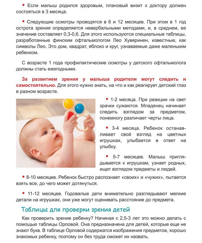 4 месячный ребенок развитие комаровский. доктор комаровский о развитии новорожденных и грудничков по месяцам